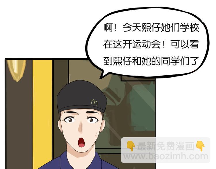 次元旋风系列第5弹(1/2)-第139话