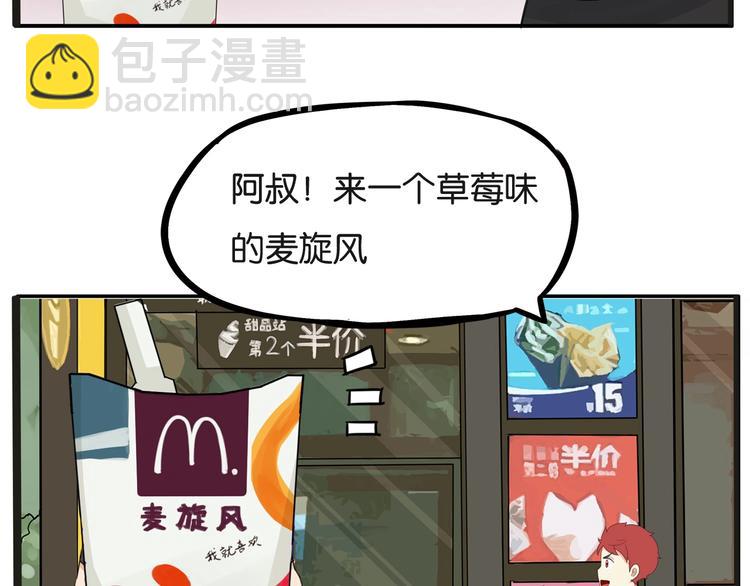 次元旋风系列第5弹(1/2)-第139话