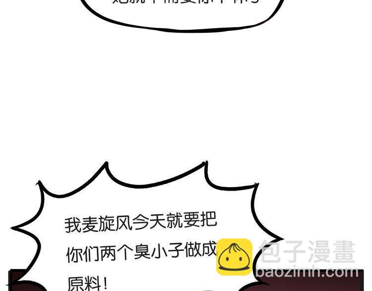次元旋风系列第5弹(1/2)-第139话