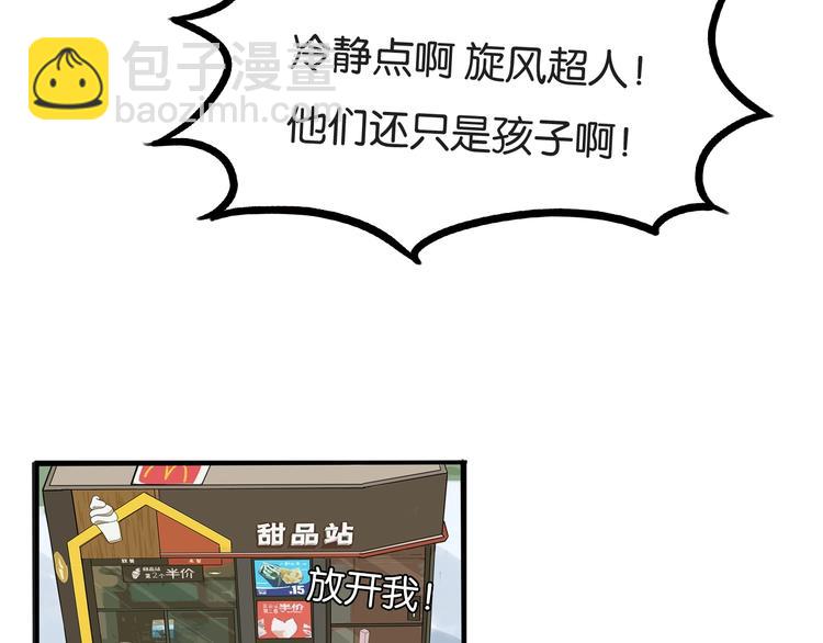 次元旋风系列第5弹(1/2)-第139话