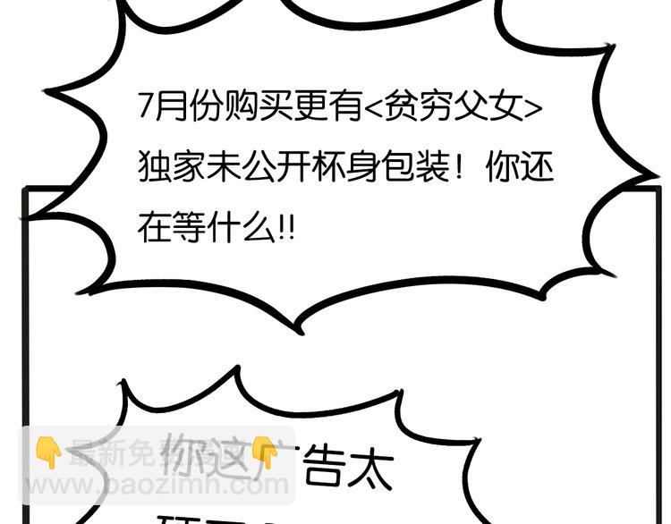 次元旋风系列第5弹(1/2)-第139话