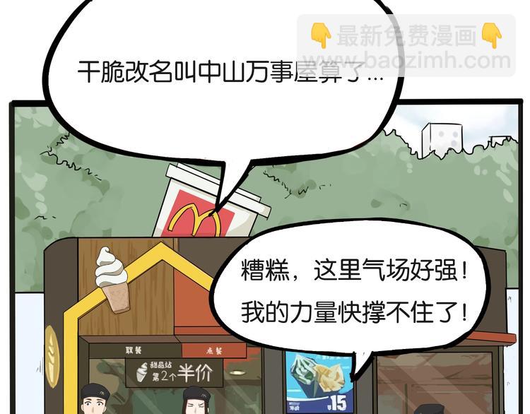 次元旋风系列第5弹(1/2)-第139话