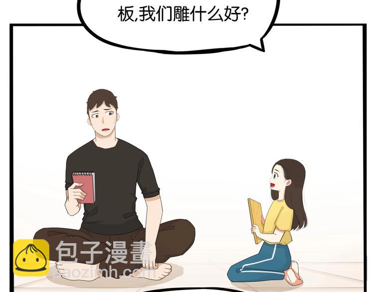 第132话 手工课(1/2)-第141话