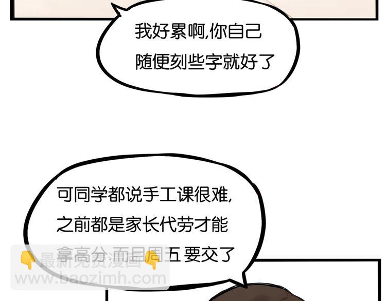 第132话 手工课(1/2)-第141话