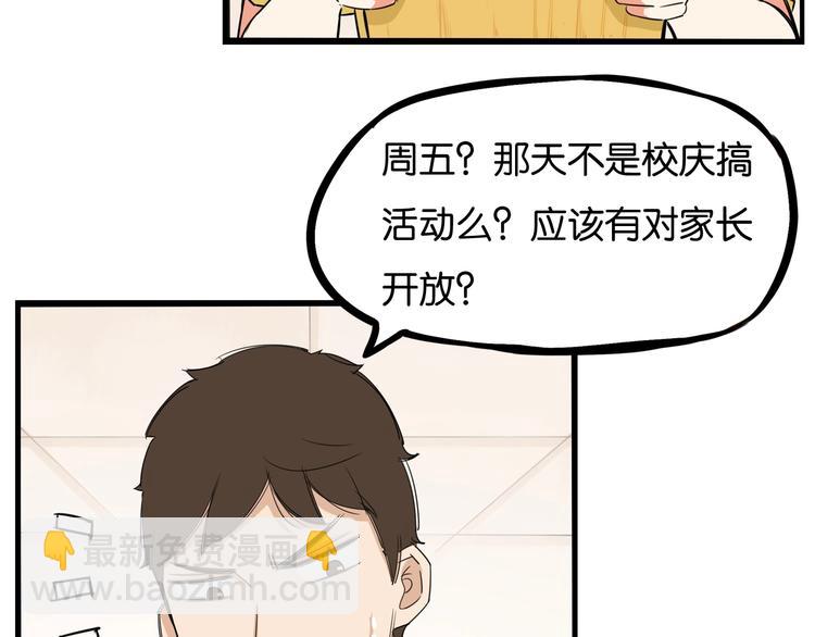 第132话 手工课(1/2)-第141话