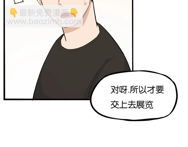 第132话 手工课(1/2)-第141话