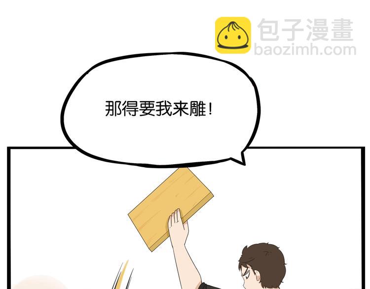 第132话 手工课(1/2)-第141话