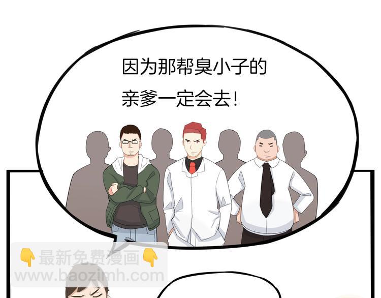第132话 手工课(1/2)-第141话