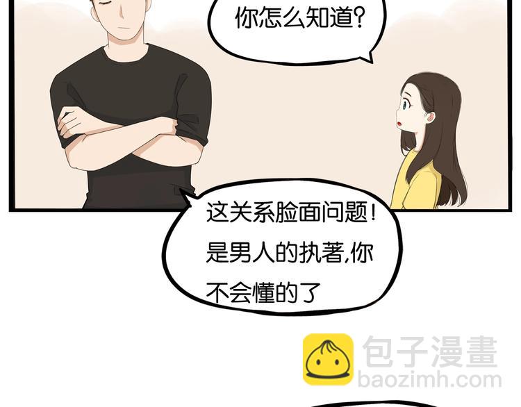 第132话 手工课(1/2)-第141话