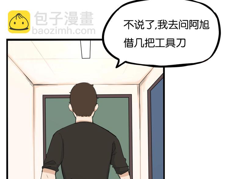 第132话 手工课(1/2)-第141话