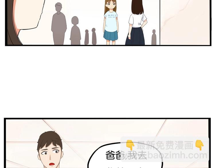 第132话 手工课(1/2)-第141话