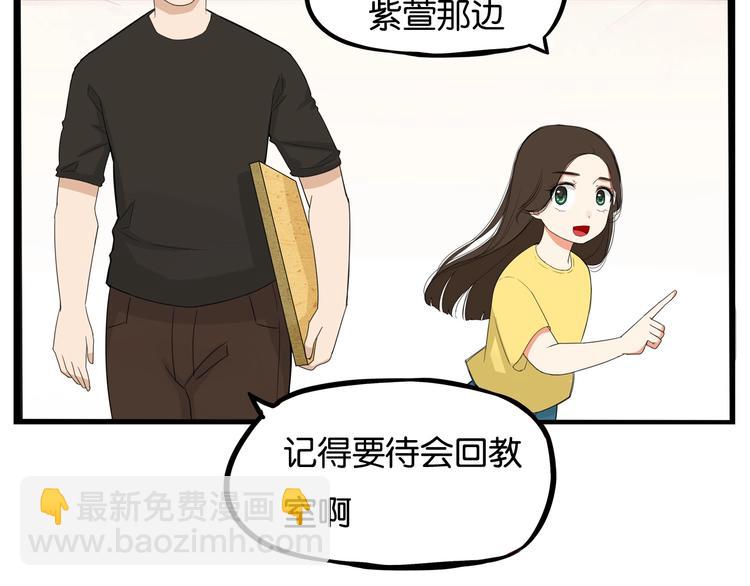 第132话 手工课(1/2)-第141话