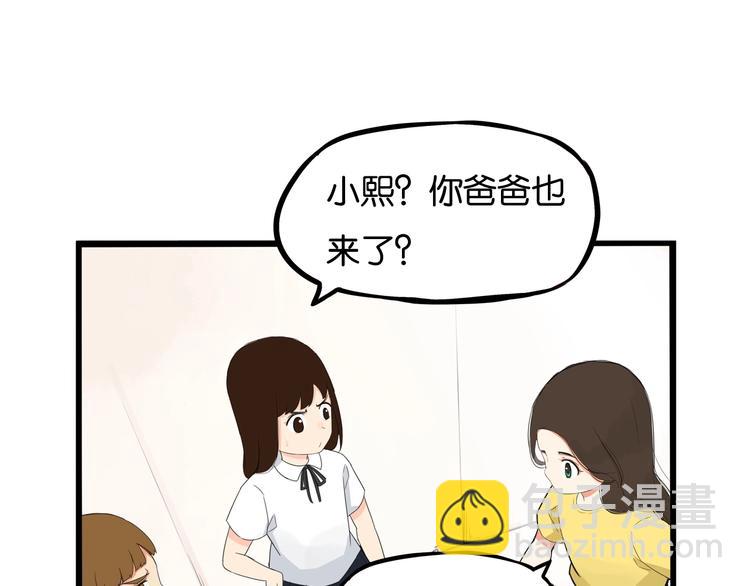 第132话 手工课(1/2)-第141话