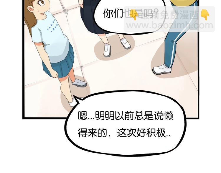 第132话 手工课(1/2)-第141话