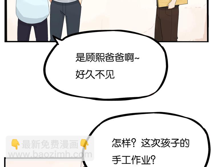 第132话 手工课(1/2)-第141话