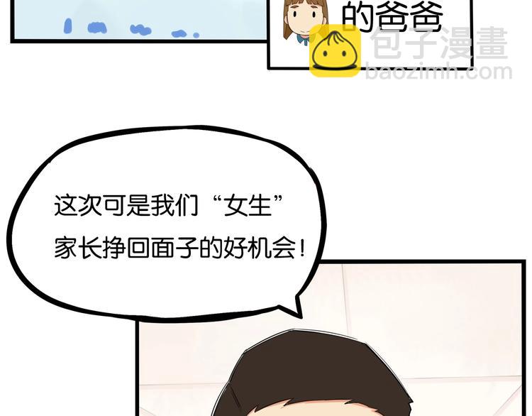 第132话 手工课(1/2)-第141话