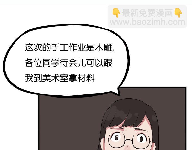 第132话 手工课(1/2)-第141话