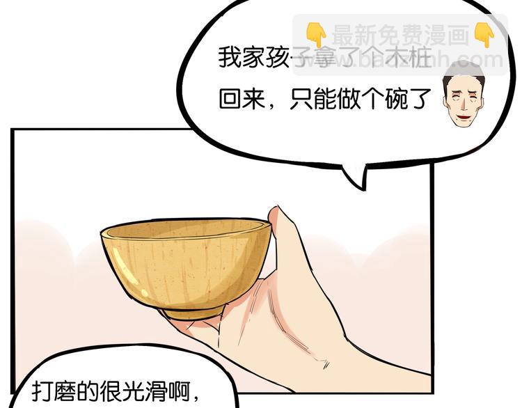 第132话 手工课(1/2)-第141话