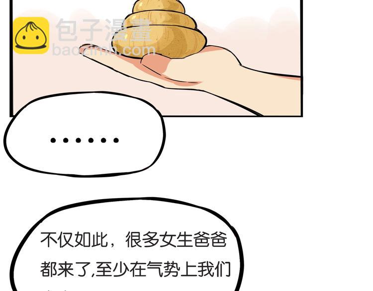第132话 手工课(1/2)-第141话
