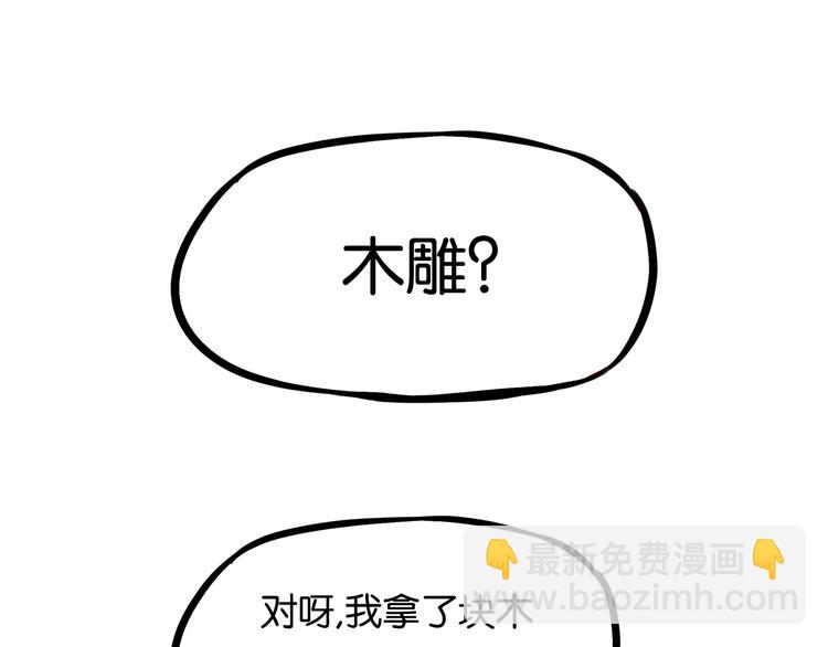 第132话 手工课(1/2)-第141话