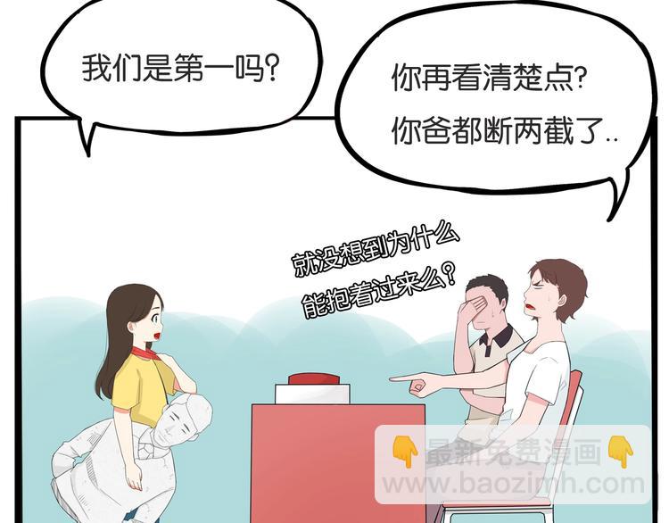 第134话 一定是弄错了(1/2)-第143话