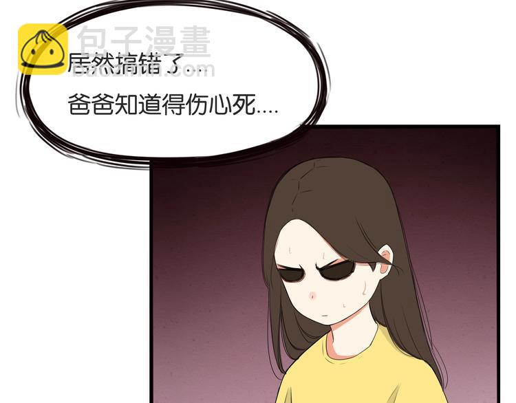 第134话 一定是弄错了(1/2)-第143话