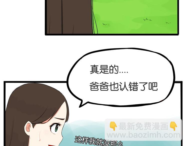 第134话 一定是弄错了(1/2)-第143话