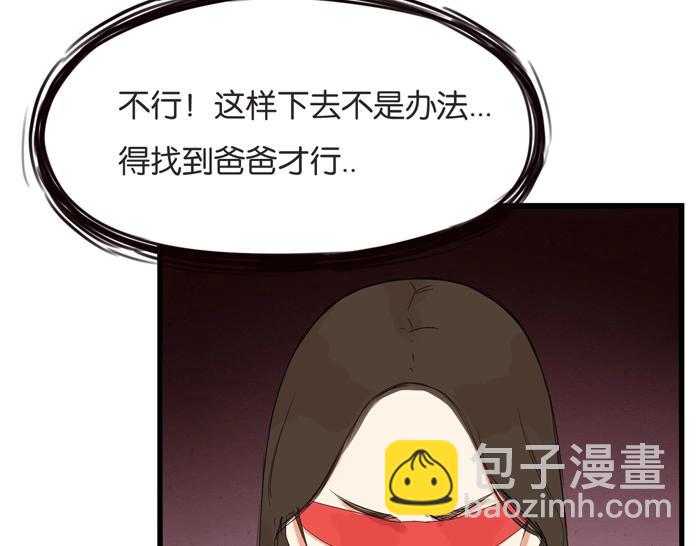 第134话 一定是弄错了(1/2)-第143话