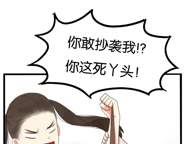 第138话 我喜欢你啊！(1/2)-第147话
