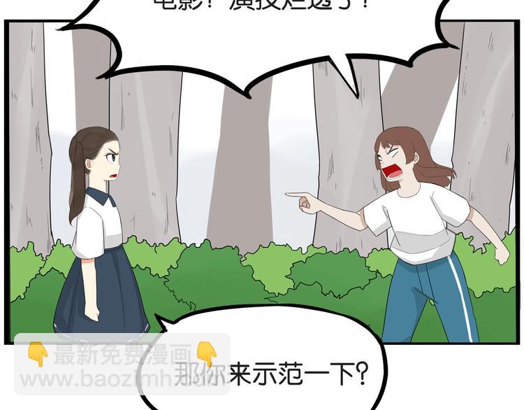 第138话 我喜欢你啊！(1/2)-第147话