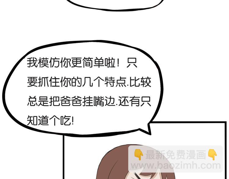 第138话 我喜欢你啊！(1/2)-第147话