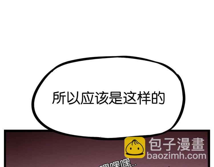 第138话 我喜欢你啊！(1/2)-第147话