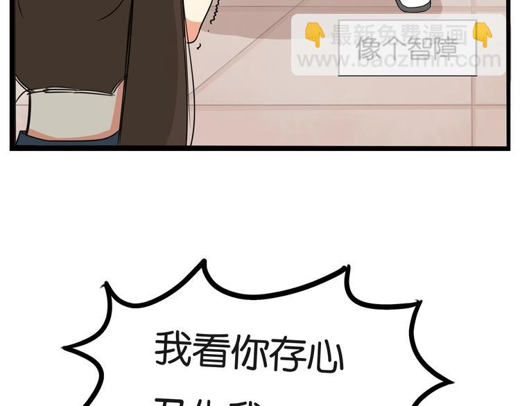 第138话 我喜欢你啊！(1/2)-第147话
