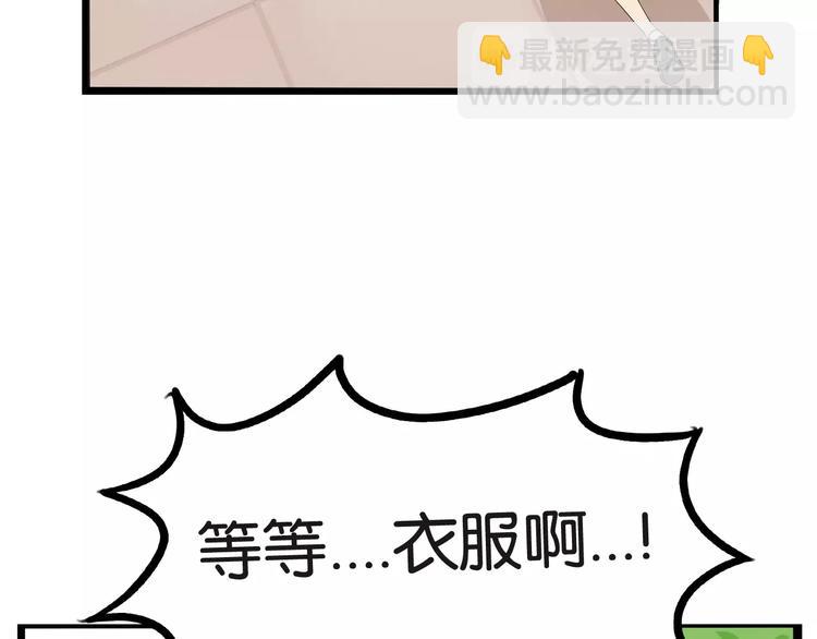 第138话 我喜欢你啊！(1/2)-第147话