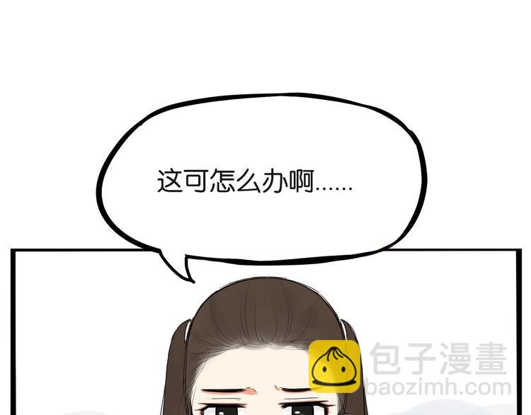 第138话 我喜欢你啊！(1/2)-第147话