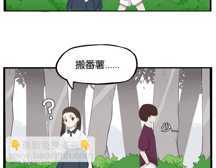 第138话 我喜欢你啊！(1/2)-第147话
