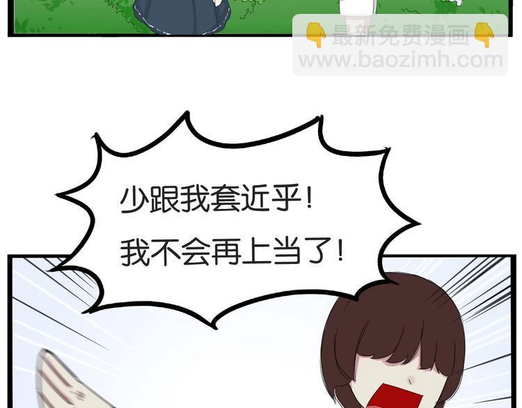第138话 我喜欢你啊！(1/2)-第147话