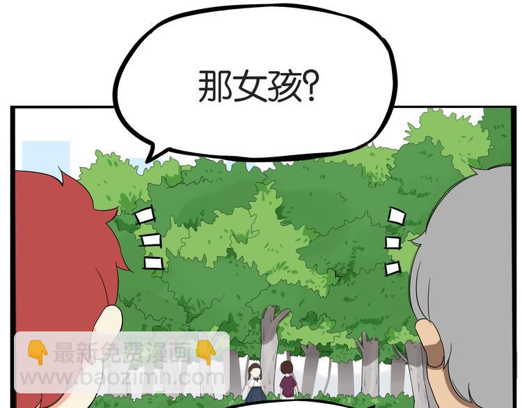 第138话 我喜欢你啊！(1/2)-第147话