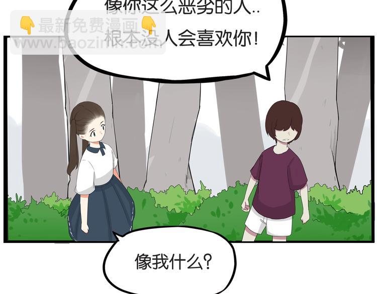 第138话 我喜欢你啊！(1/2)-第147话