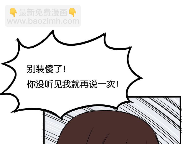 第138话 我喜欢你啊！(1/2)-第147话