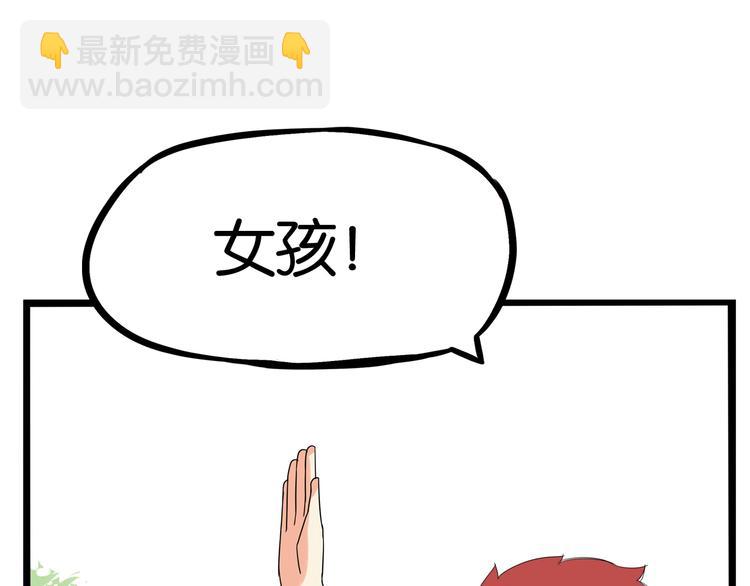 第138话 我喜欢你啊！(1/2)-第147话