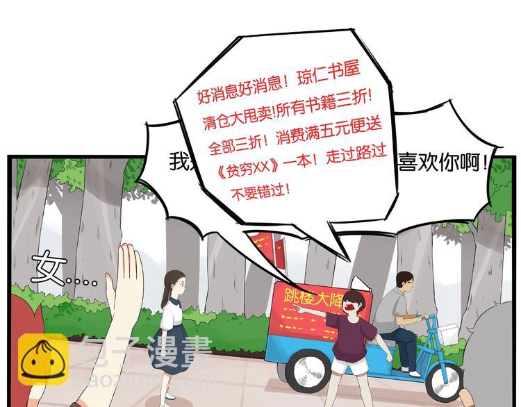 第138话 我喜欢你啊！(1/2)-第147话