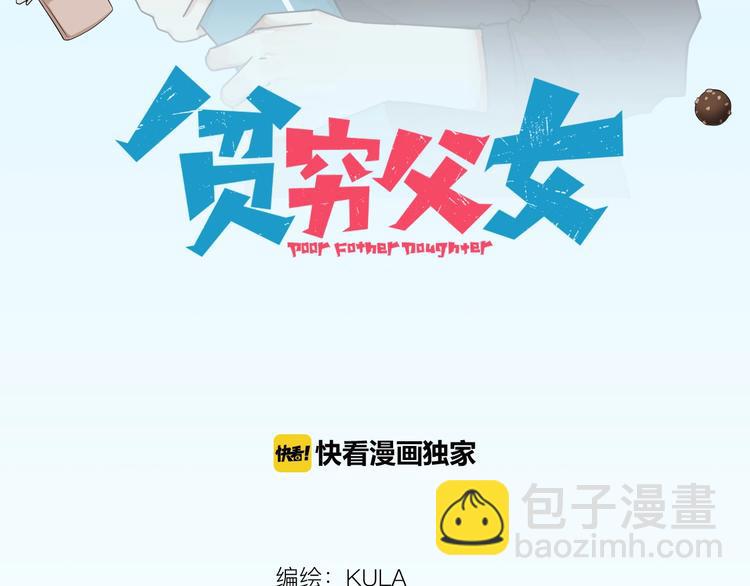 第138话 我喜欢你啊！(1/2)-第147话