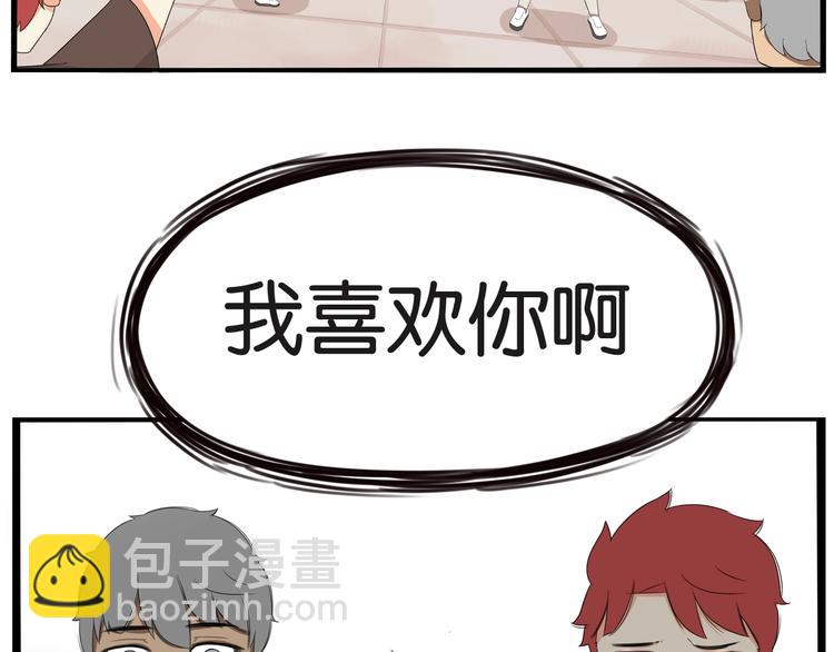 第138话 我喜欢你啊！(1/2)-第147话