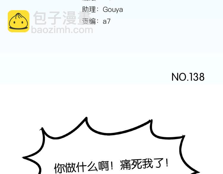 第138话 我喜欢你啊！(1/2)-第147话