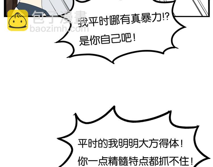第138话 我喜欢你啊！(1/2)-第147话
