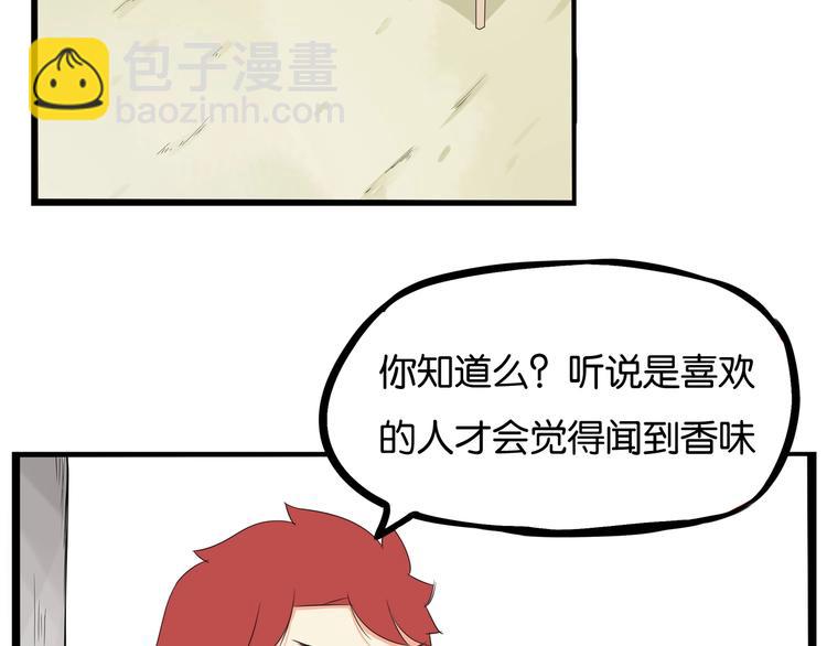 第140话 香味(1/2)-第149话