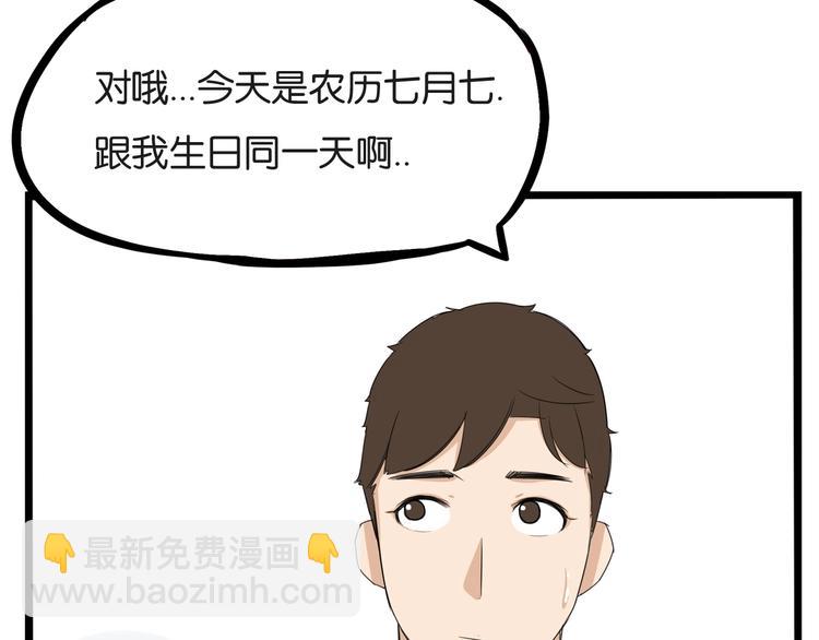 第142话 谁的礼物？(1/2)-第151话