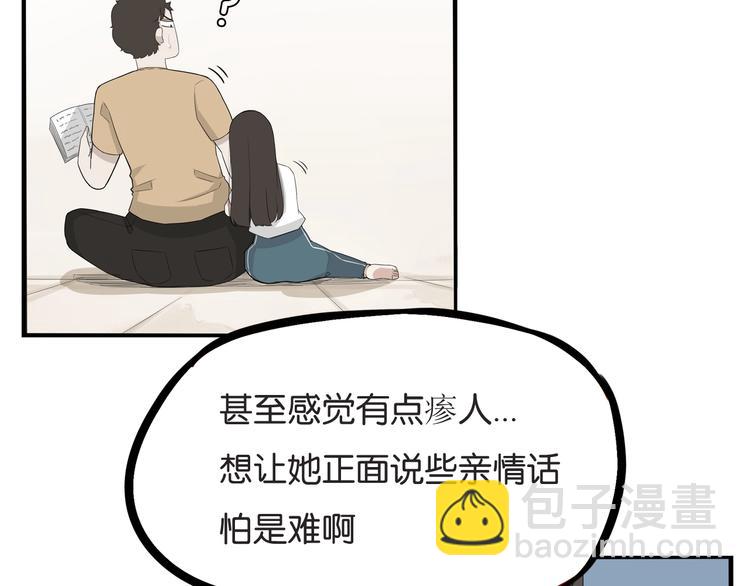 第142话 谁的礼物？(1/2)-第151话