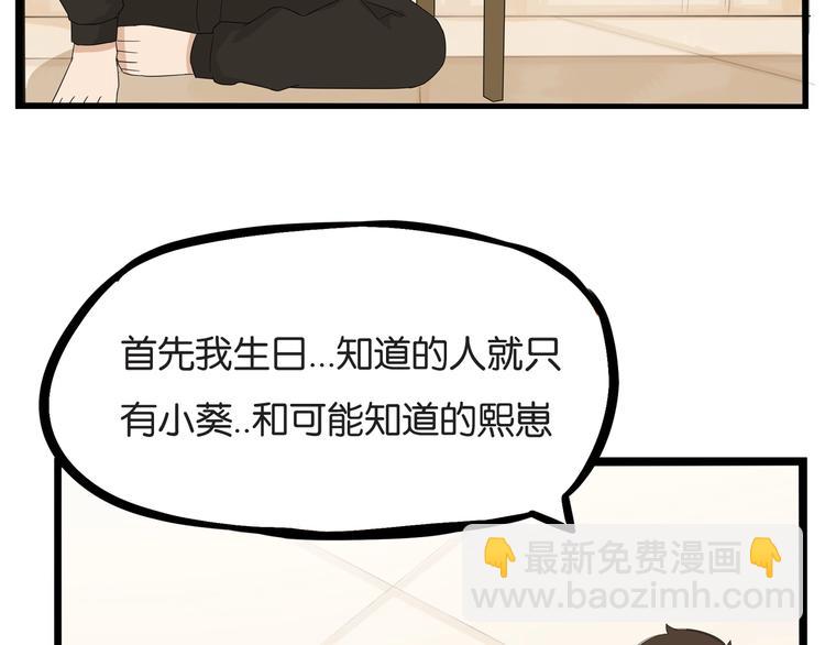 第142话 谁的礼物？(1/2)-第151话